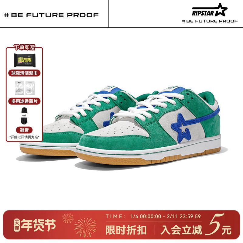 RIPSTAR/爆炸星绿色休闲板鞋男女款秋冬新款运动鞋子【里昂纳多】,流行男鞋,休闲板鞋,淘宝优惠券,粉丝福利购,淘宝优惠卷