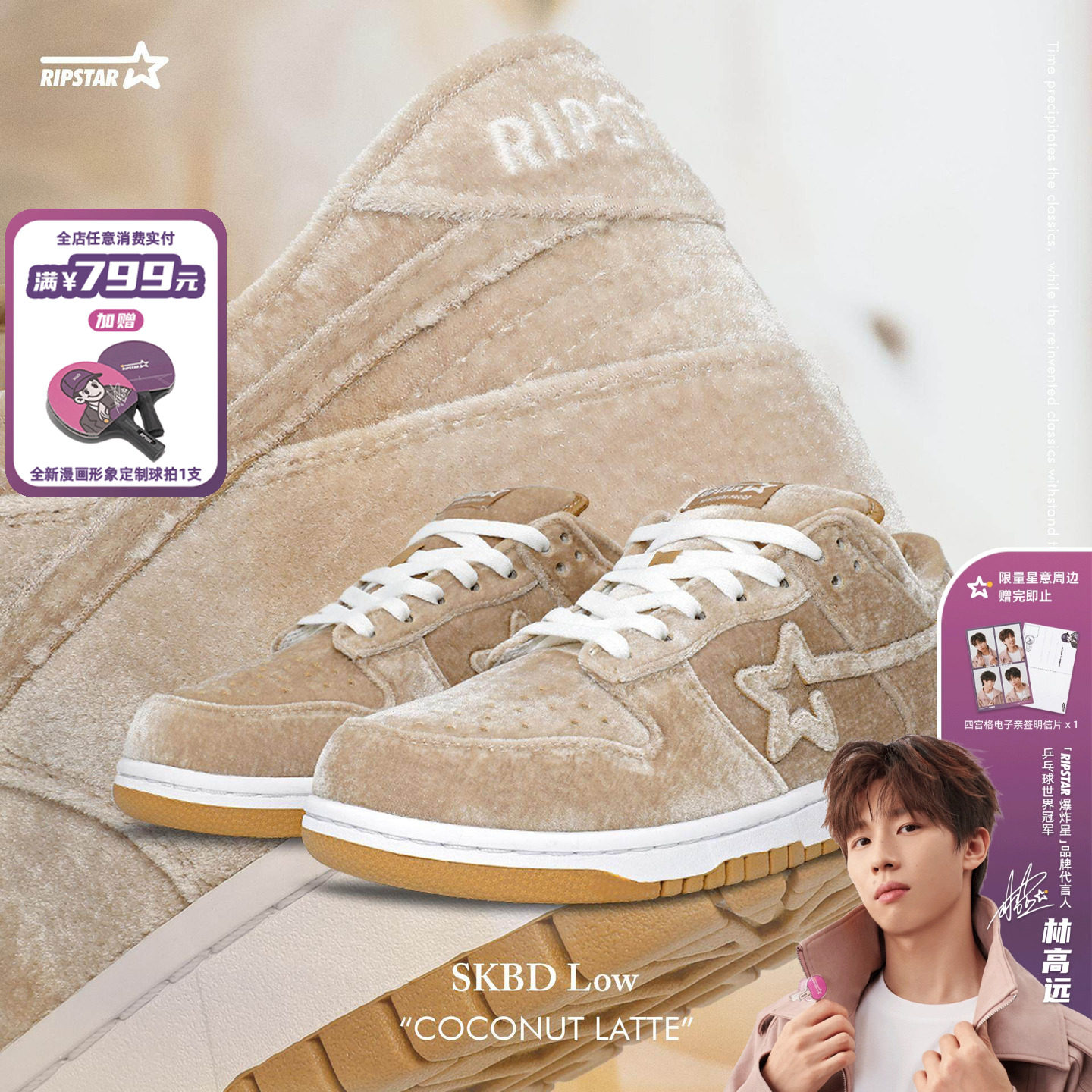 RIPSTAR咖啡色休闲板鞋女秋冬季