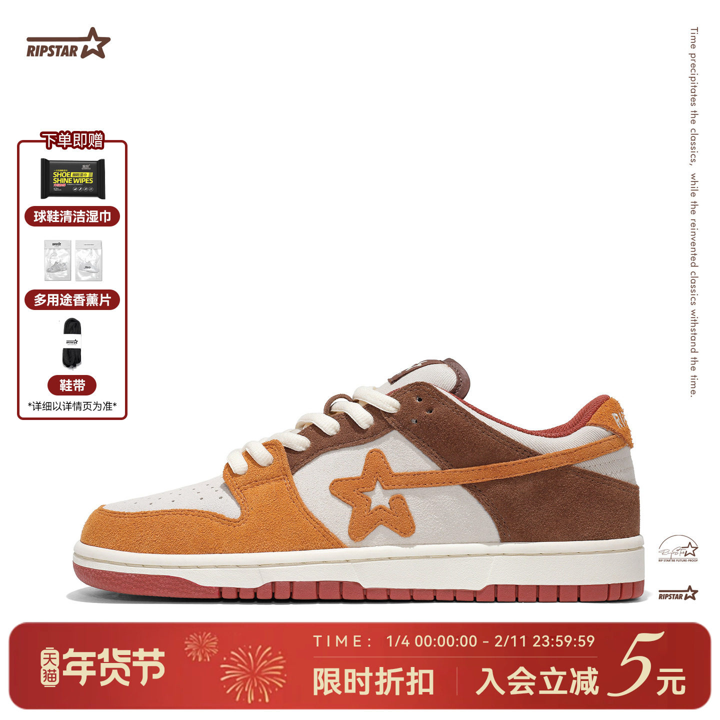 RIPSTAR/爆炸星百搭休闲板鞋男秋冬季新款增高运动鞋女【陶土色】,流行男鞋,休闲板鞋,淘宝优惠券,粉丝福利购,淘宝优惠卷