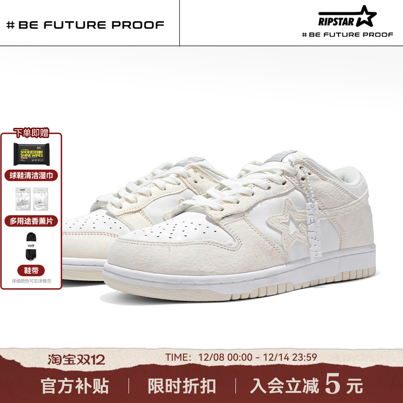 RIPSTAR爆炸星百搭白色休闲板鞋