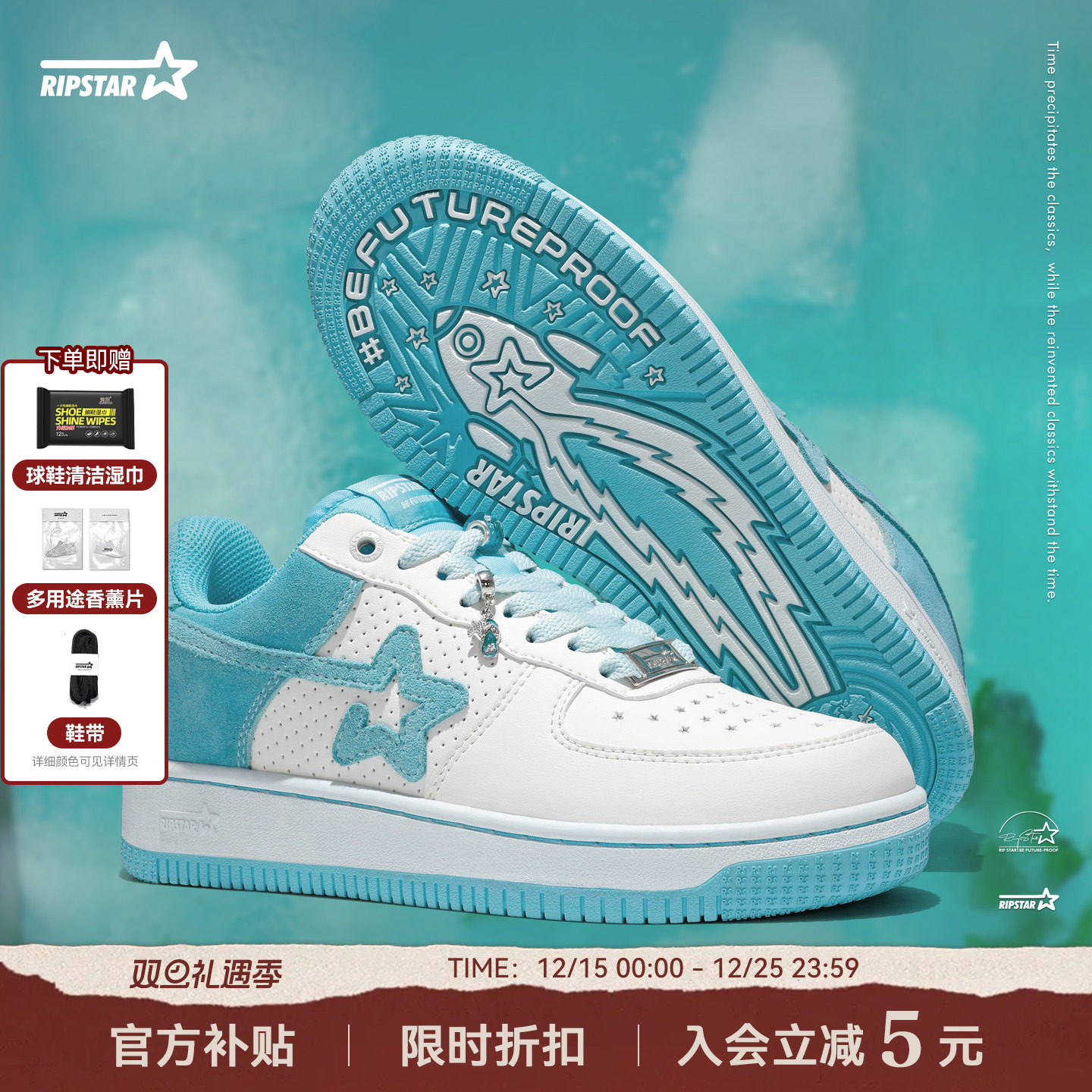 RIPSTAR蓝色休闲板鞋秋冬季