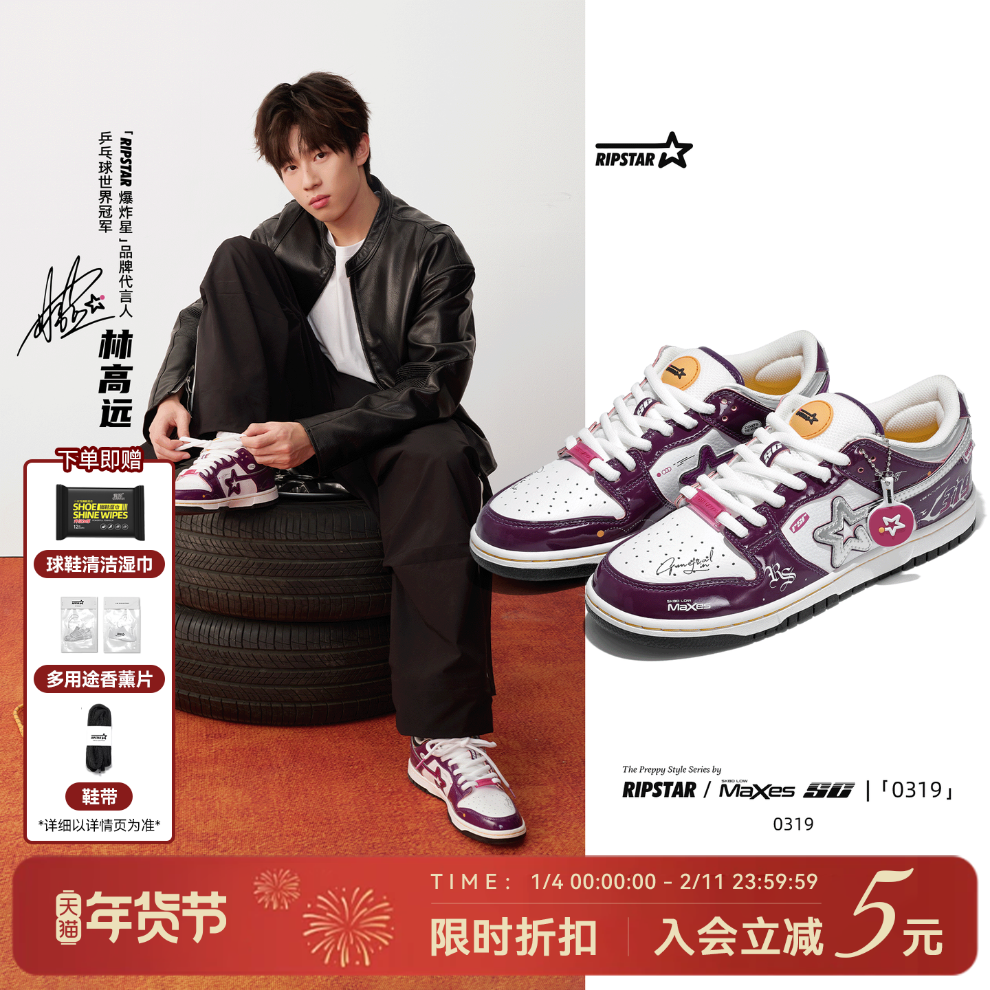 【林高远同款】RIPSTAR爆炸星冬季板鞋男女款小众赛车鞋「0319」,流行男鞋,休闲板鞋,淘宝优惠券,粉丝福利购,淘宝优惠卷