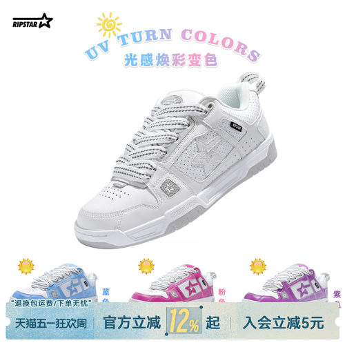 RIPSTAR变色复古面包板鞋