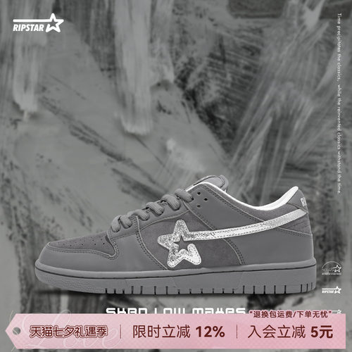 RIPSTAR低帮休闲板鞋透气增高
