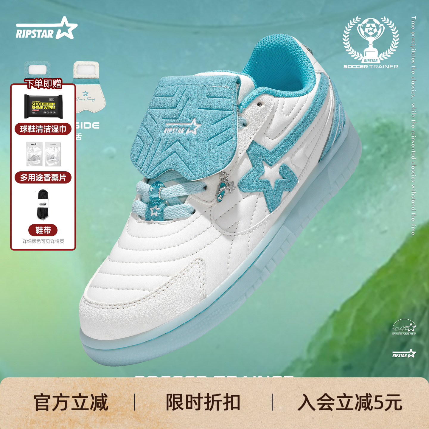 RIPSTAR秋季德训鞋男女同款