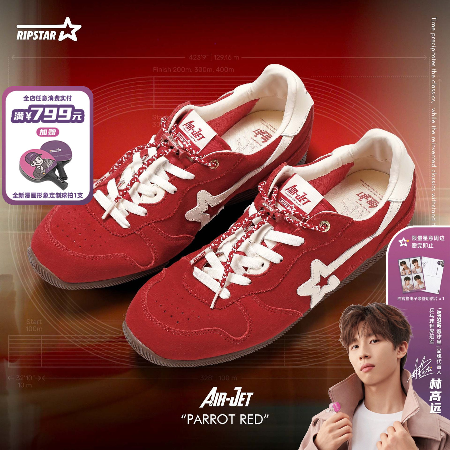 RIPSTAR/爆炸星红色德训鞋男女