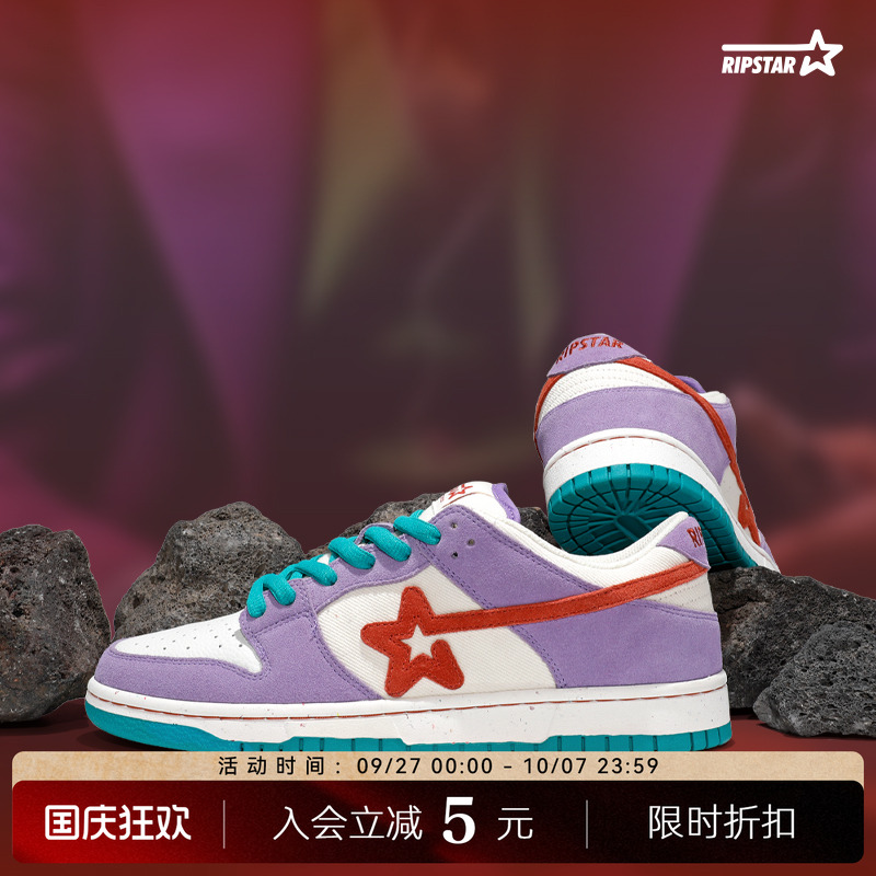 RIPSTAR淡紫色潮流休闲板鞋