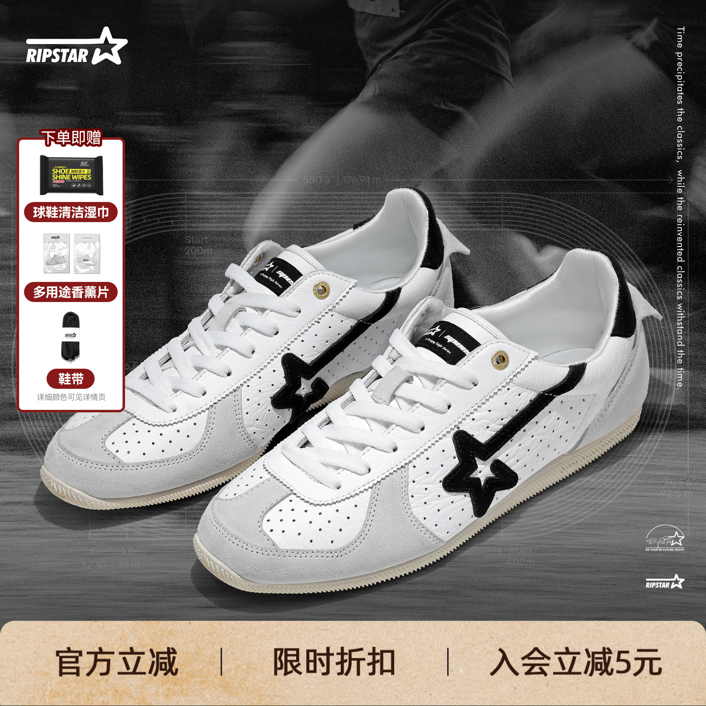 RIPSTAR/爆炸星复古薄底德训鞋