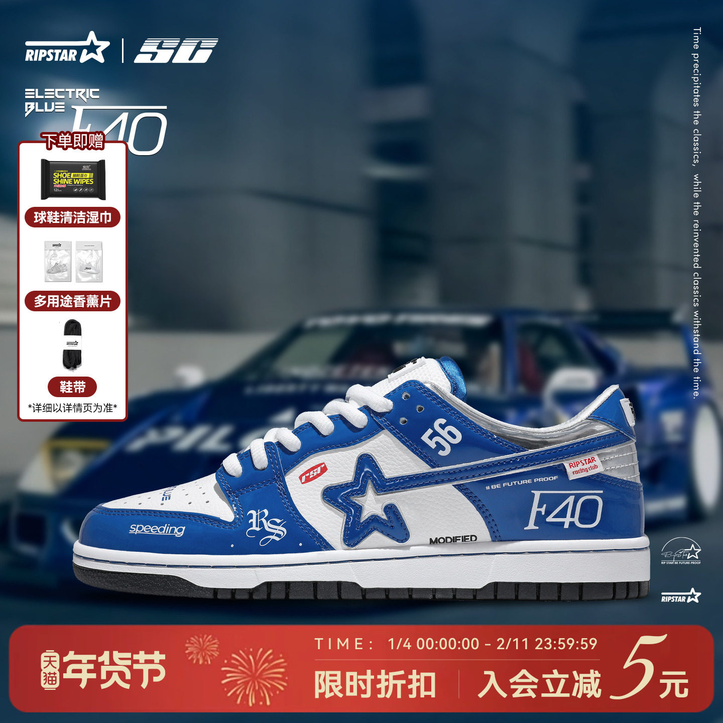 RIPSTAR/爆炸星蓝色星星板鞋男女款秋冬新款运动休闲鞋【电光蓝】,流行男鞋,休闲板鞋,淘宝优惠券,粉丝福利购,淘宝优惠卷