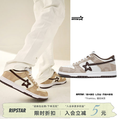 RIPSTAR休闲板鞋男女款百搭时尚