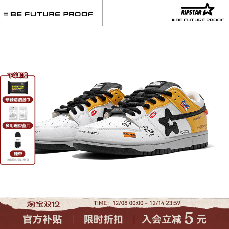 RIPSTAR/爆炸星黄色休闲板鞋女