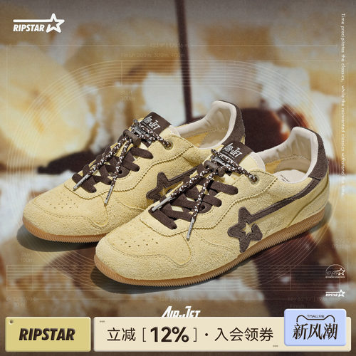 RIPSTAR爆炸星薄底德训鞋男女
