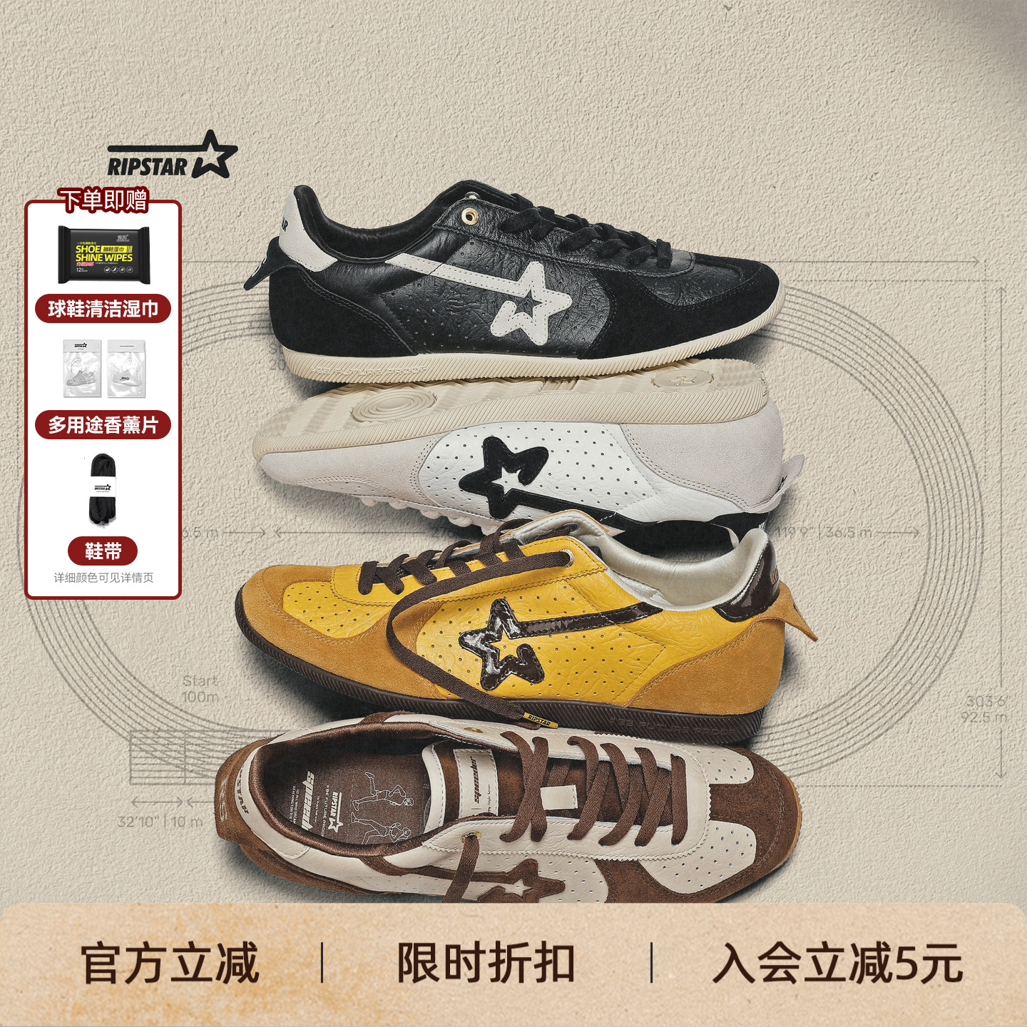 RIPSTAR复古薄底德训鞋男女同款