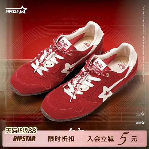 RIPSTAR/爆炸星红色德训鞋男女款