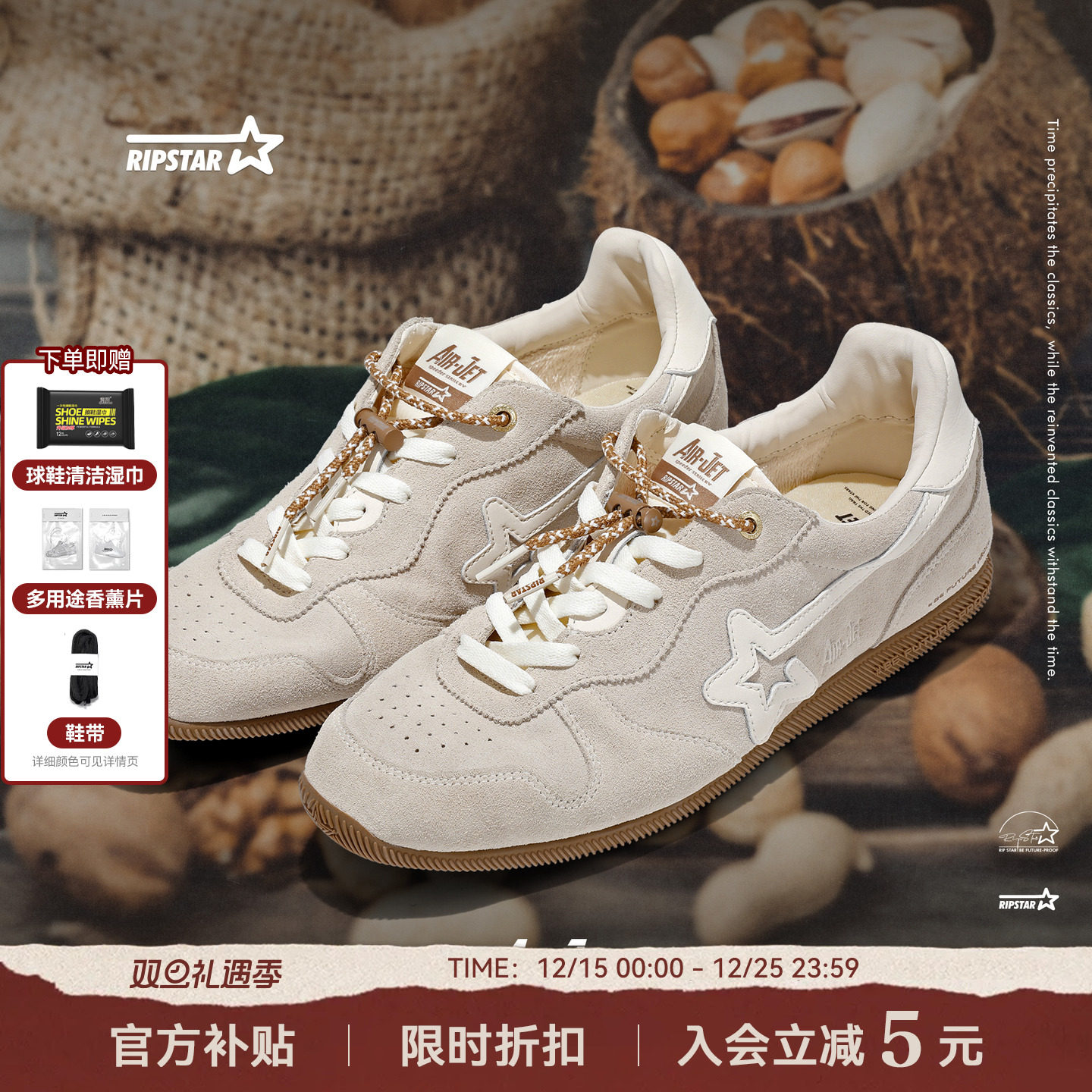 RIPSTAR/爆炸星灰色薄底德训鞋