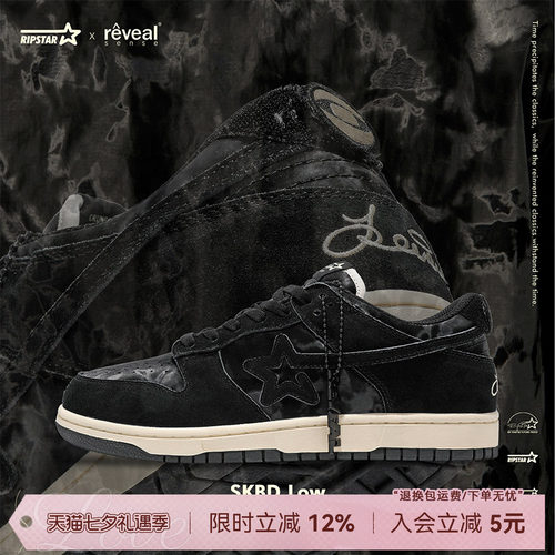 RIPSTAR黑色板鞋男女款增高厚底