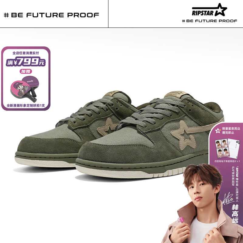 RIPSTAR低帮板鞋男秋冬季