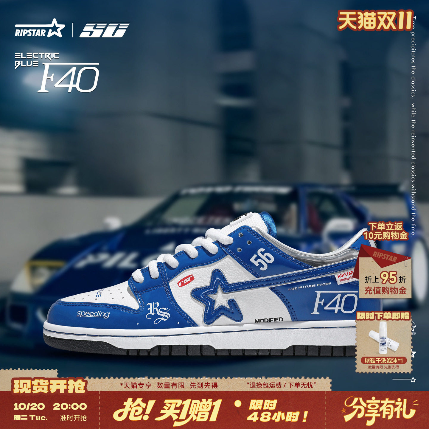 RIPSTAR/爆炸星蓝色休闲板鞋男女款时尚百搭新款运动鞋【电光蓝】