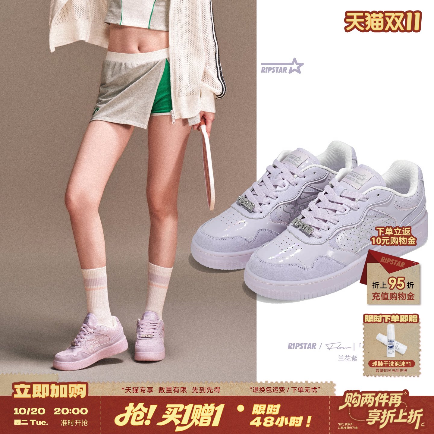 RIPSTAR/爆炸星紫色休闲板鞋女4.5cm增高2026秋冬季透气运动鞋