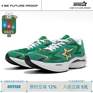 RIPSTAR/爆炸星全掌碳板跑鞋春夏减震轻便运动跑鞋【孔雀石】