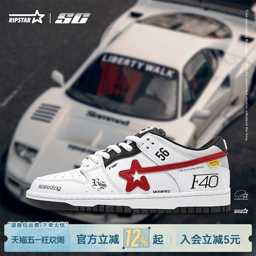 RIPSTAR爆炸星百搭透气休闲板鞋