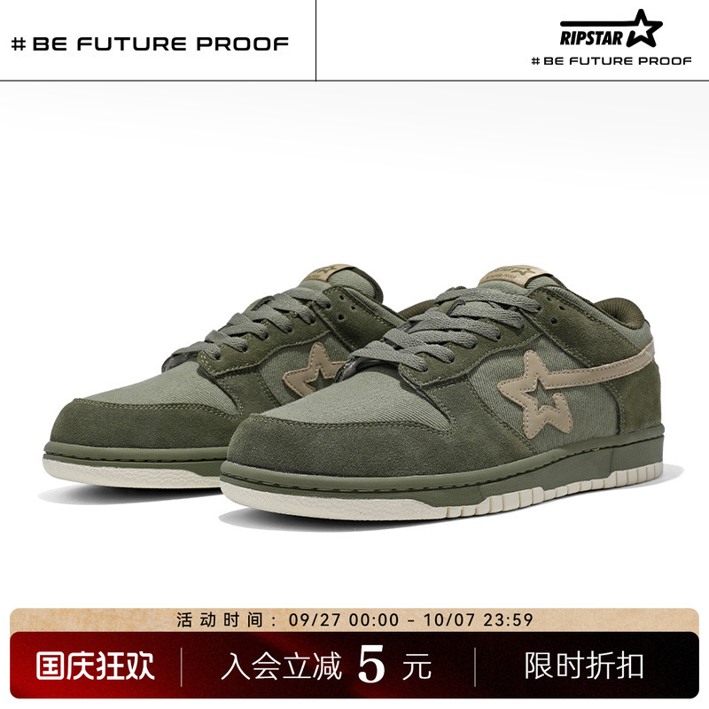 RIPSTAR低帮板鞋男秋冬季