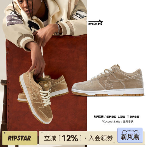 RIPSTAR休闲板鞋增高透气男女款
