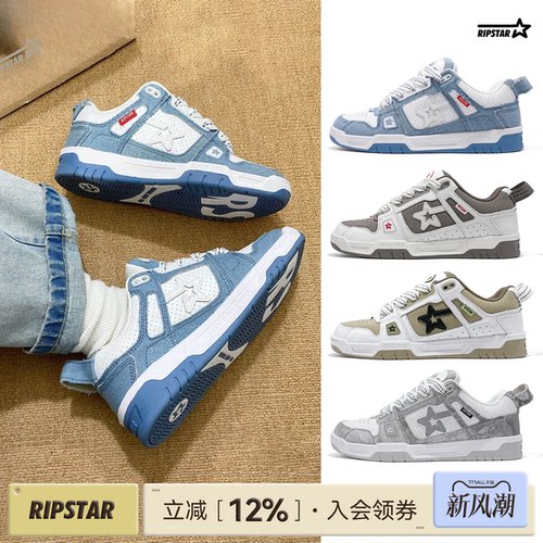 RIPSTAR复古休闲面包鞋