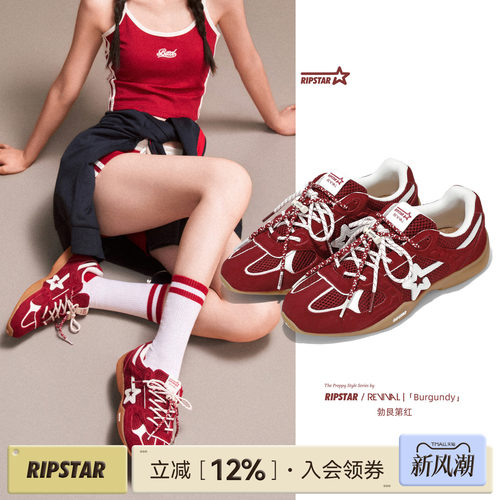 RIPSTAR爆炸星运动鞋增高透气