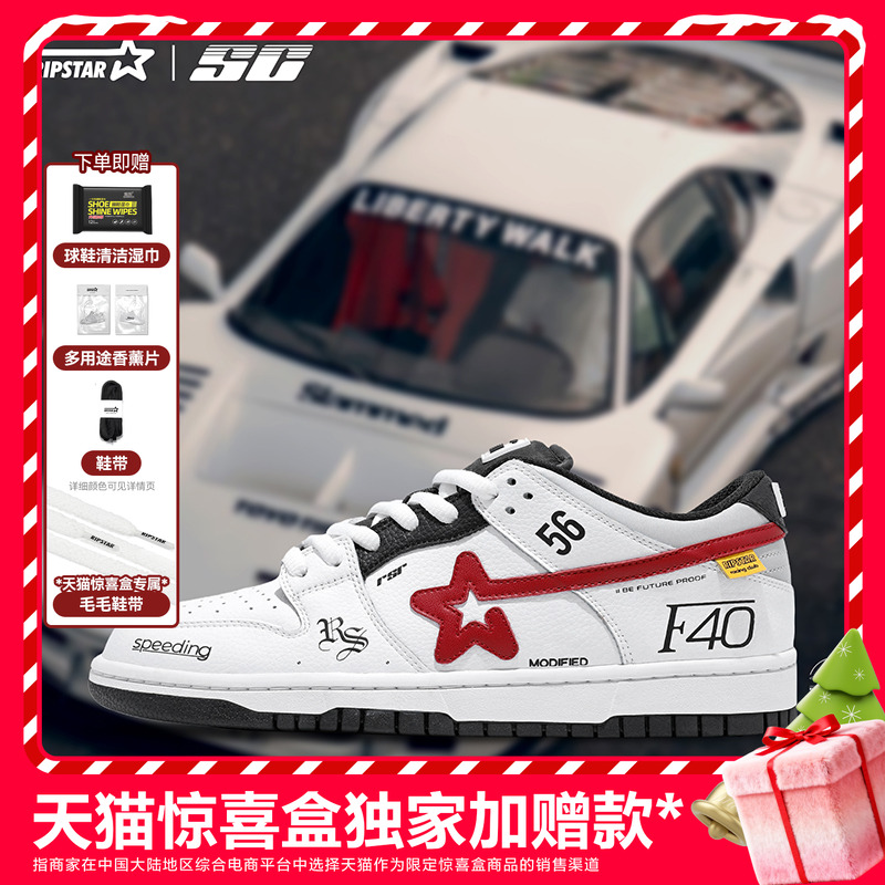 RIPSTAR爆炸星休闲增高板鞋男