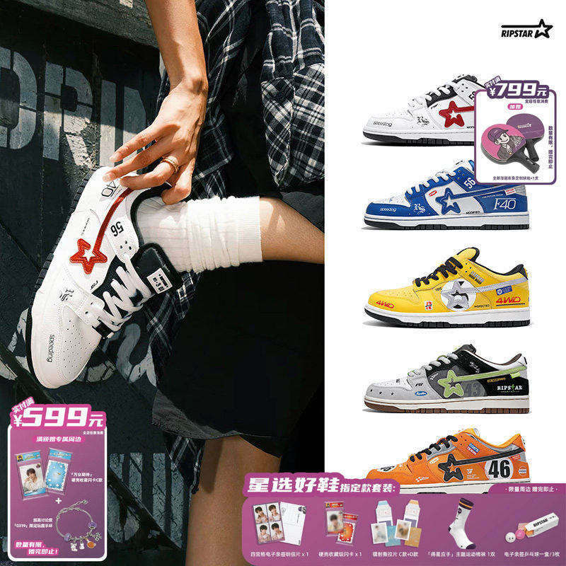 RIPSTAR/爆炸星白色秋冬休闲板鞋男女新款增高透气美式运动鞋,流行男鞋,休闲板鞋,淘宝优惠券,粉丝福利购,淘宝优惠卷