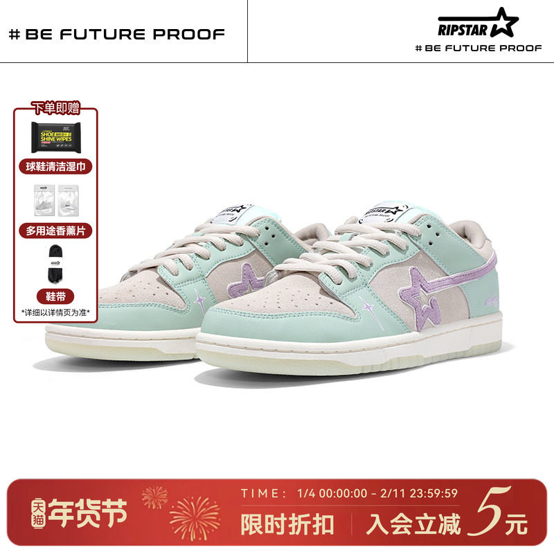 RIPSTAR/爆炸星休闲低帮板鞋女秋冬季新款百搭休闲鞋【数码薄荷】,女鞋,休闲板鞋,淘宝优惠券,粉丝福利购,淘宝优惠卷