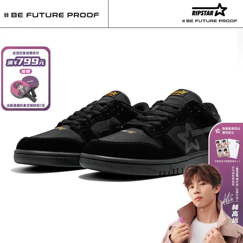 RIPSTAR情侣低帮百搭面包鞋