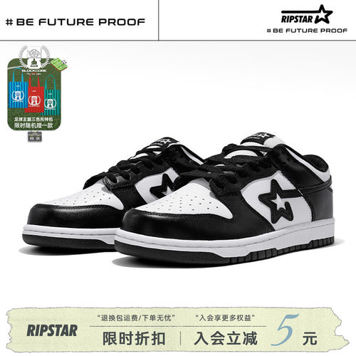 RIPSTAR经典黑白色板鞋百搭透气