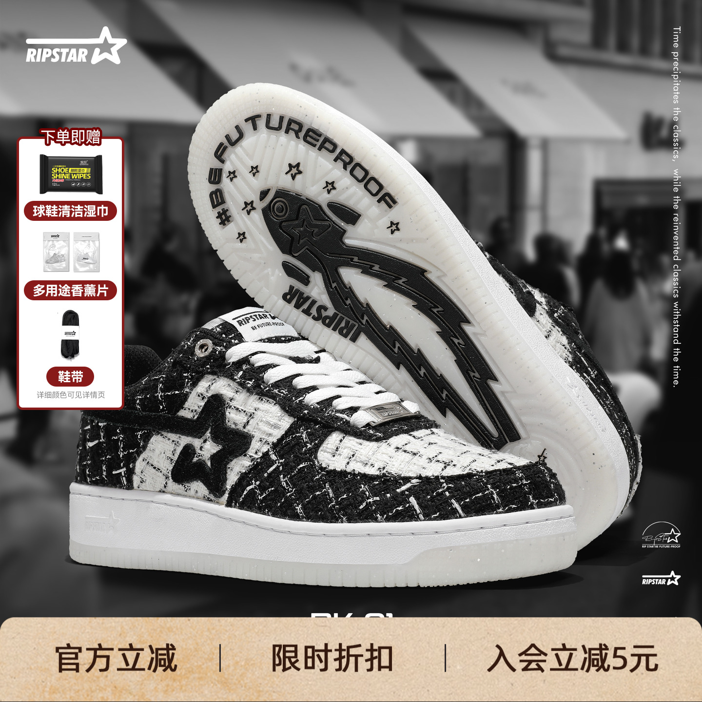 RIPSTAR/爆炸星小香风百搭板鞋