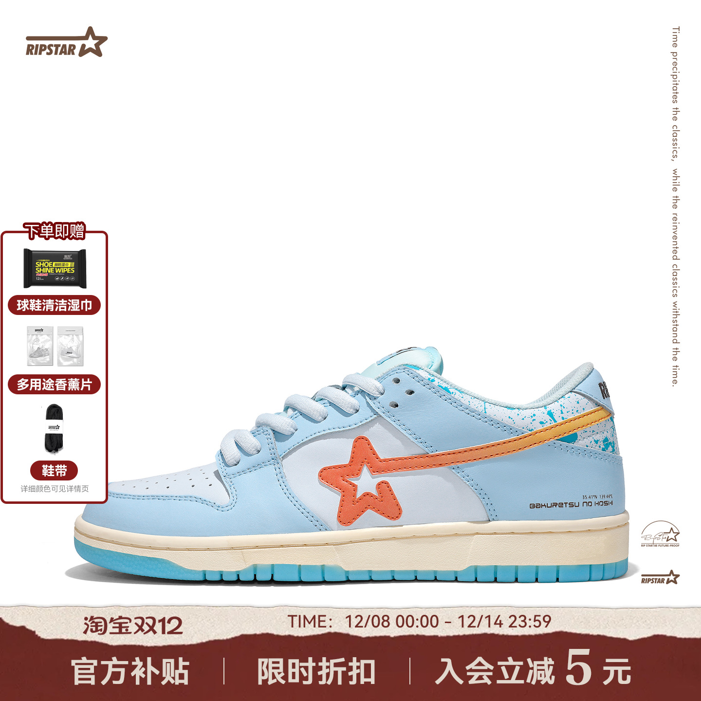 RIPSTAR情侣低帮板鞋秋冬