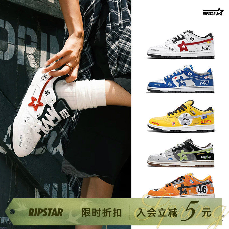 RIPSTAR/爆炸星白色休闲板鞋百搭男女新款春夏增高透气美式运动鞋