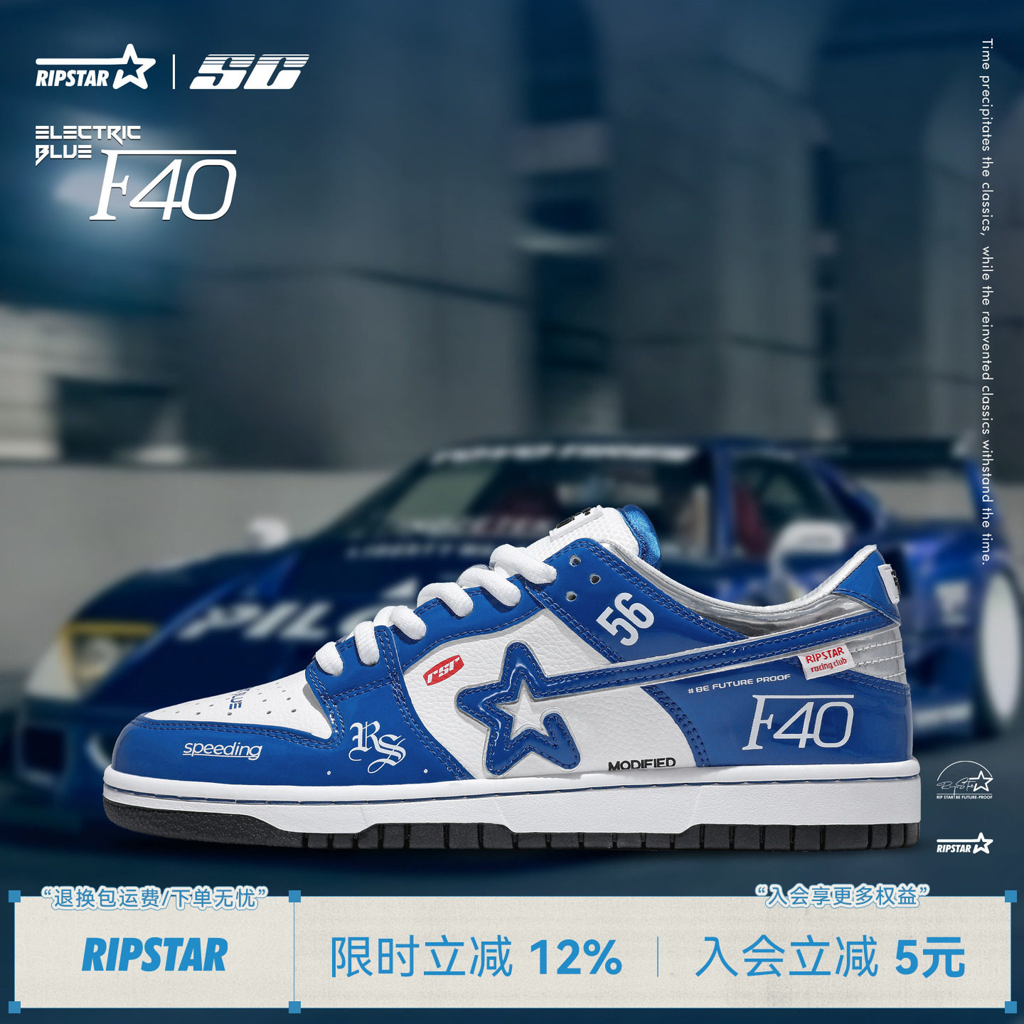 RIPSTAR/爆炸星蓝色休闲板鞋男女款增高时尚百搭新款运动鞋电光蓝