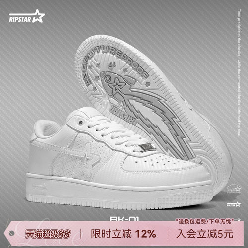 RIPSTAR/爆炸星新款休闲板鞋