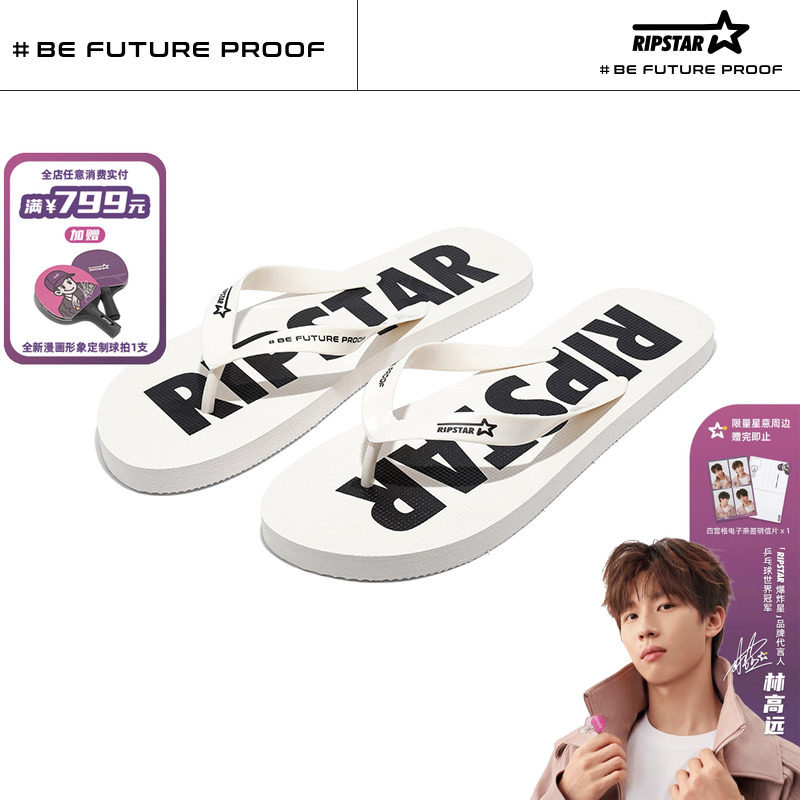 RIPSTAR新款拖鞋耐磨休闲人字拖