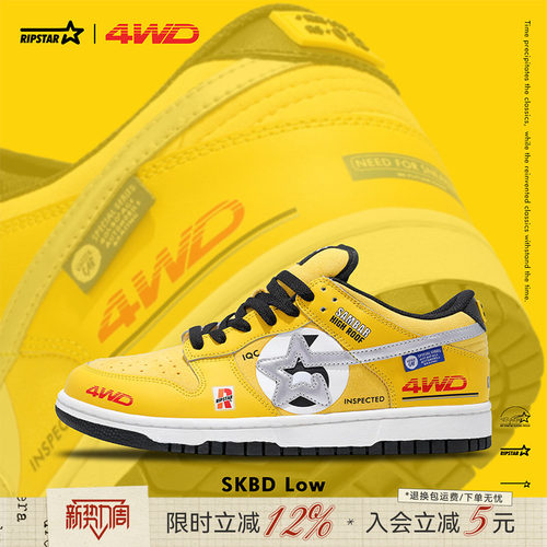 RIPSTAR美式厚底黄色赛车鞋