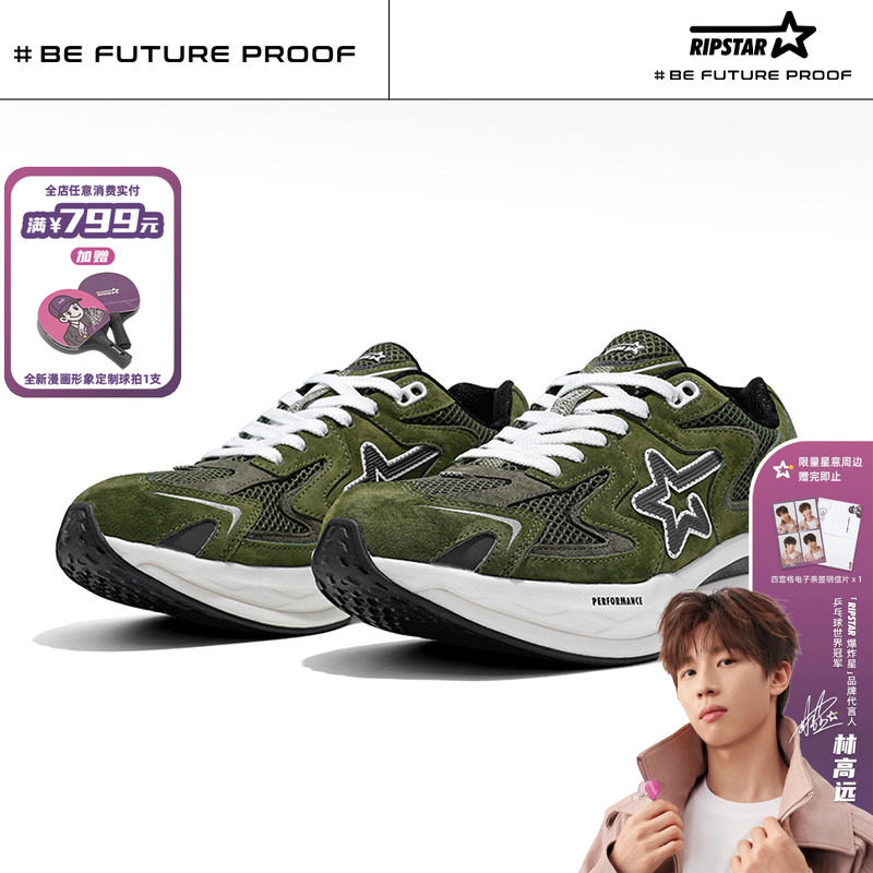 RIPSTAR秋季透气运动跑鞋