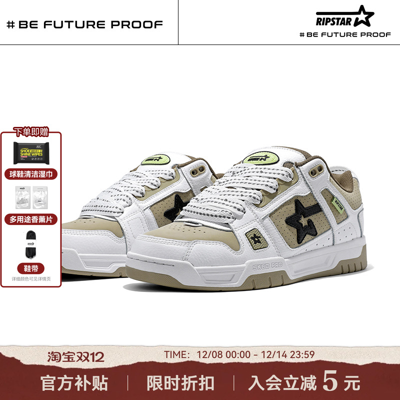 RIPSTAR低帮板鞋男女增高