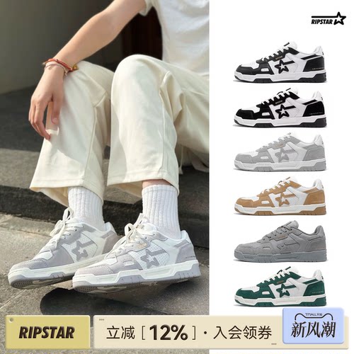 RIPSTAR增高休闲板鞋男女款百色