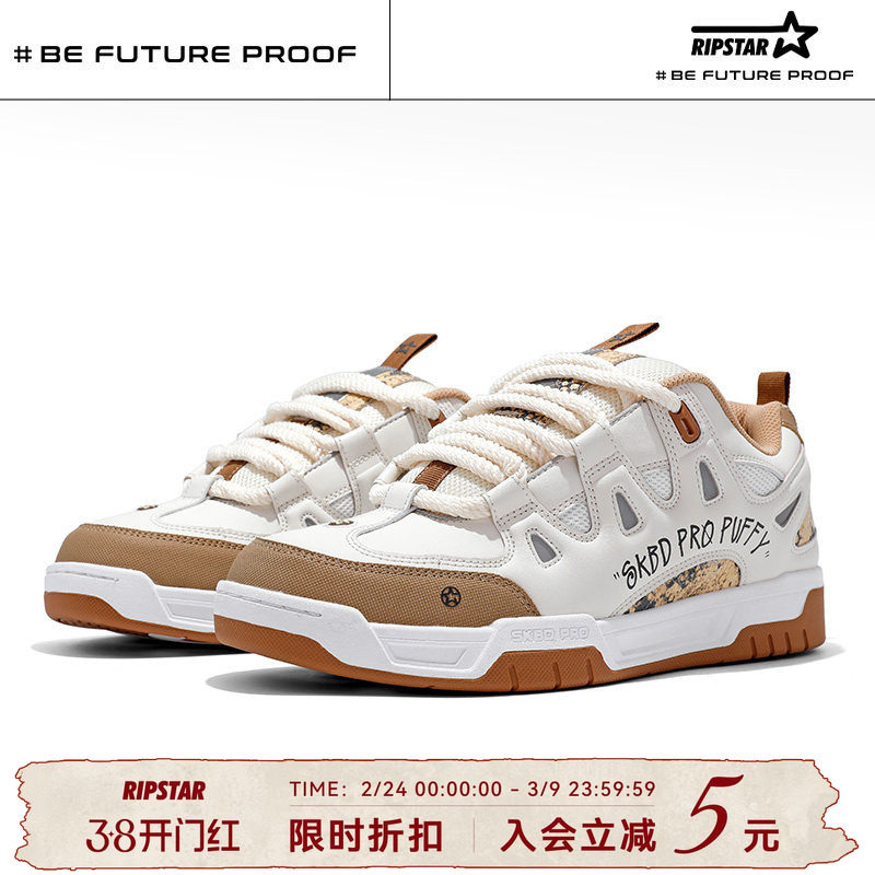RIPSTAR/爆炸星复古板鞋秋冬新款休闲增高厚底面包鞋【撒哈拉】