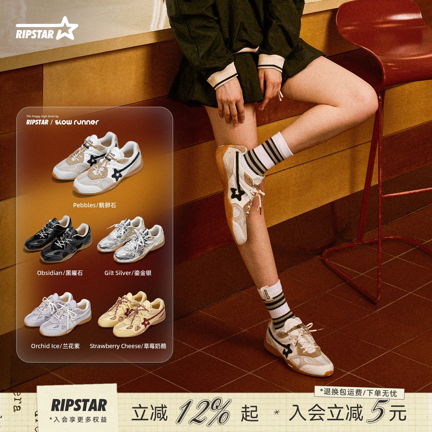 RIPSTAR/爆炸星运动鞋男女2026秋冬内增高透气休闲德训鞋子鹅卵石