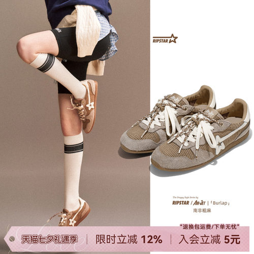 RIPSTAR德训鞋男女夏薄底透气