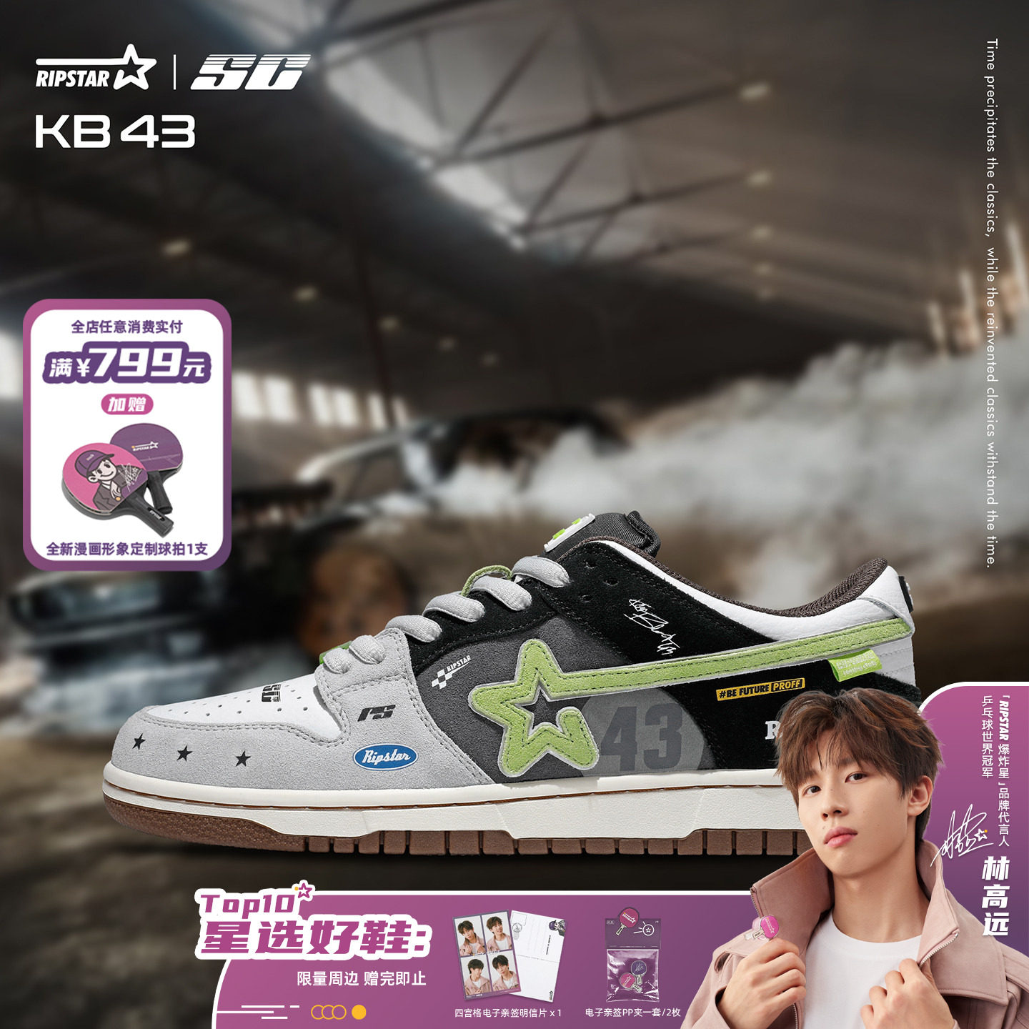 RIPSTAR/爆炸星休闲运动板鞋