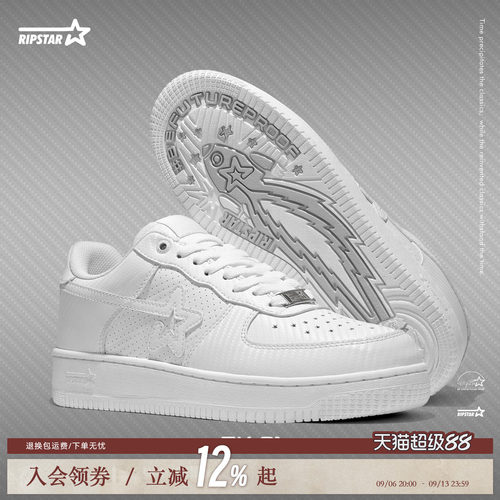 RIPSTAR/爆炸星新款休闲板鞋