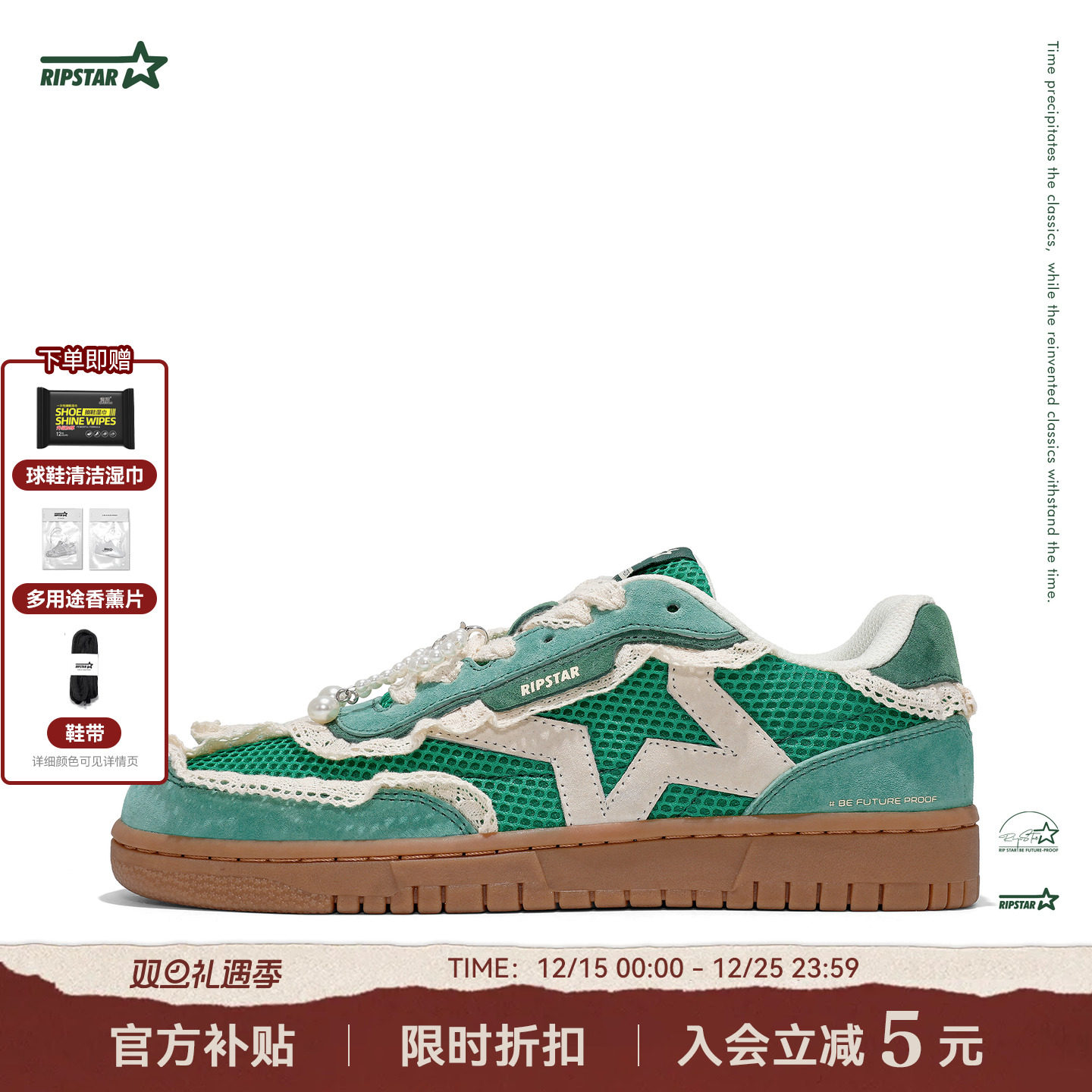 RIPSTAR绿色网面板鞋女秋冬款